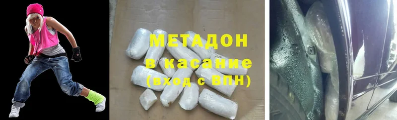 Метадон methadone  ссылка на мегу как зайти  Красный Кут 